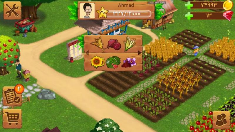 Northern Farm 2